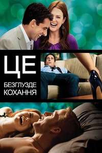 Crazy  Stupid  Love. - Posters