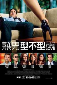 Crazy  Stupid  Love. - Posters