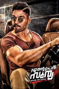 Naa Peru Surya - Naa Illu India - Poster