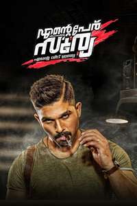 Naa Peru Surya - Naa Illu India - Poster