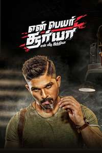 Naa Peru Surya - Naa Illu India - Poster