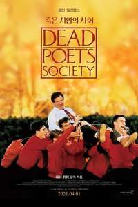 Dead Poets Society - Posters