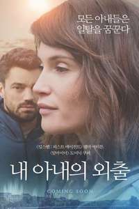 The Escape - Poster