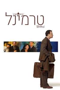 The Terminal - Poster