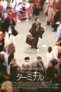 The Terminal - Poster