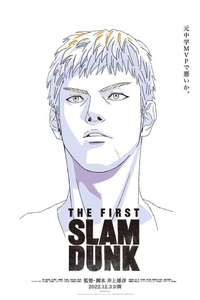 The First Slam Dunk - Poster