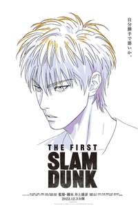 The First Slam Dunk - Poster