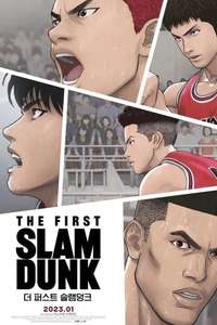 The First Slam Dunk - Poster