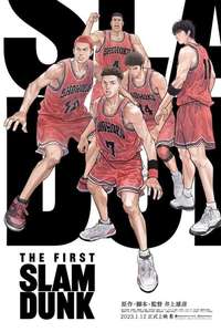 The First Slam Dunk - Poster