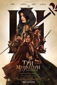 The Three Musketeers: D'Artagnan - Poster