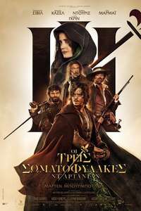 The Three Musketeers: D'Artagnan - Poster