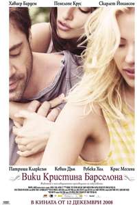Vicky Cristina Barcelona - Posters