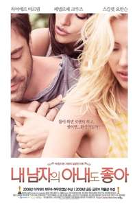 Vicky Cristina Barcelona - Posters