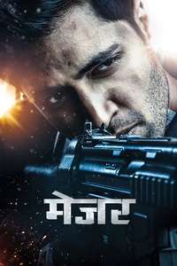 MAJOR - Poster