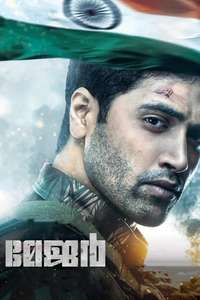 MAJOR - Poster
