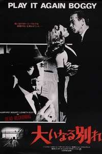 Dead Reckoning - Poster
