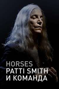 Horses: Patti Smith and Her Band - Poster