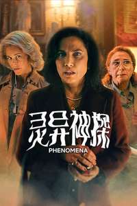 Phenomena - Poster