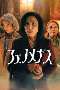 Phenomena - Poster
