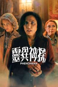 Phenomena - Poster