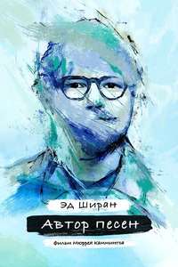 Songwriter - Poster