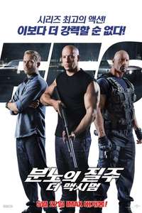 Fast & Furious 6 - Posters