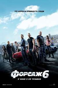 Fast & Furious 6 - Posters