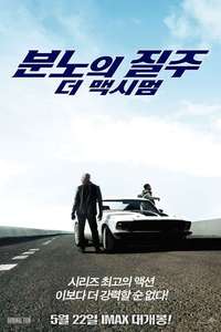 Fast & Furious 6 - Posters