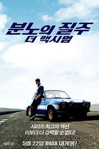 Fast & Furious 6 - Posters