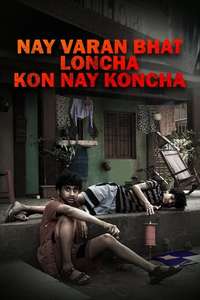 Nay Varan Bhat Loncha Kon Nai Koncha - Posters