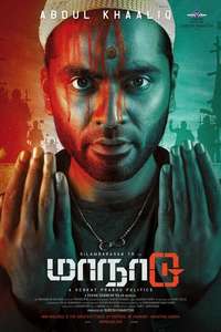 Maanaadu - Poster