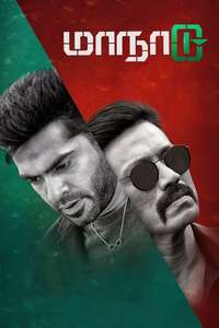 Maanaadu - Poster