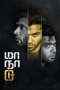 Maanaadu - Poster