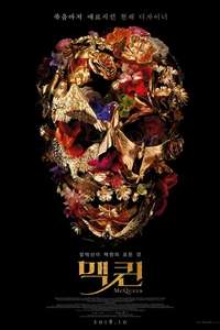 McQueen - Poster
