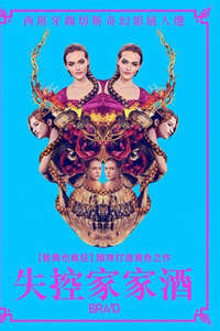 Braid - Poster