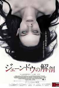 The Autopsy of Jane Doe - Poster