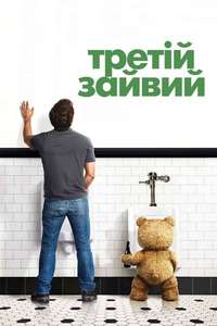 Ted - Posters