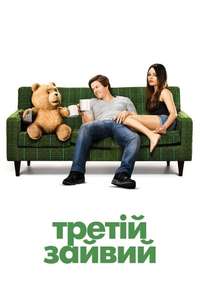 Ted - Posters