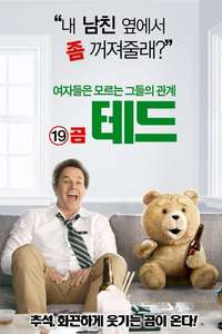 Ted - Posters