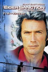 The Eiger Sanction - Poster