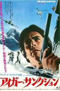 The Eiger Sanction - Poster