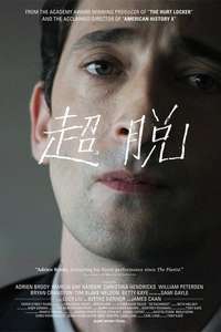 Detachment - Poster