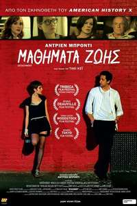 Detachment - Poster