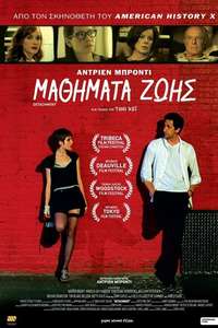 Detachment - Poster