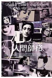 Detachment - Poster