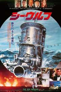 The Sea Wolves - Poster