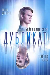 Jonathan - Poster