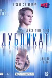 Jonathan - Poster