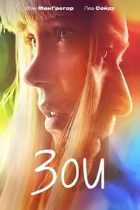 Zoe - Poster