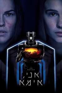 I Am Mother - Poster